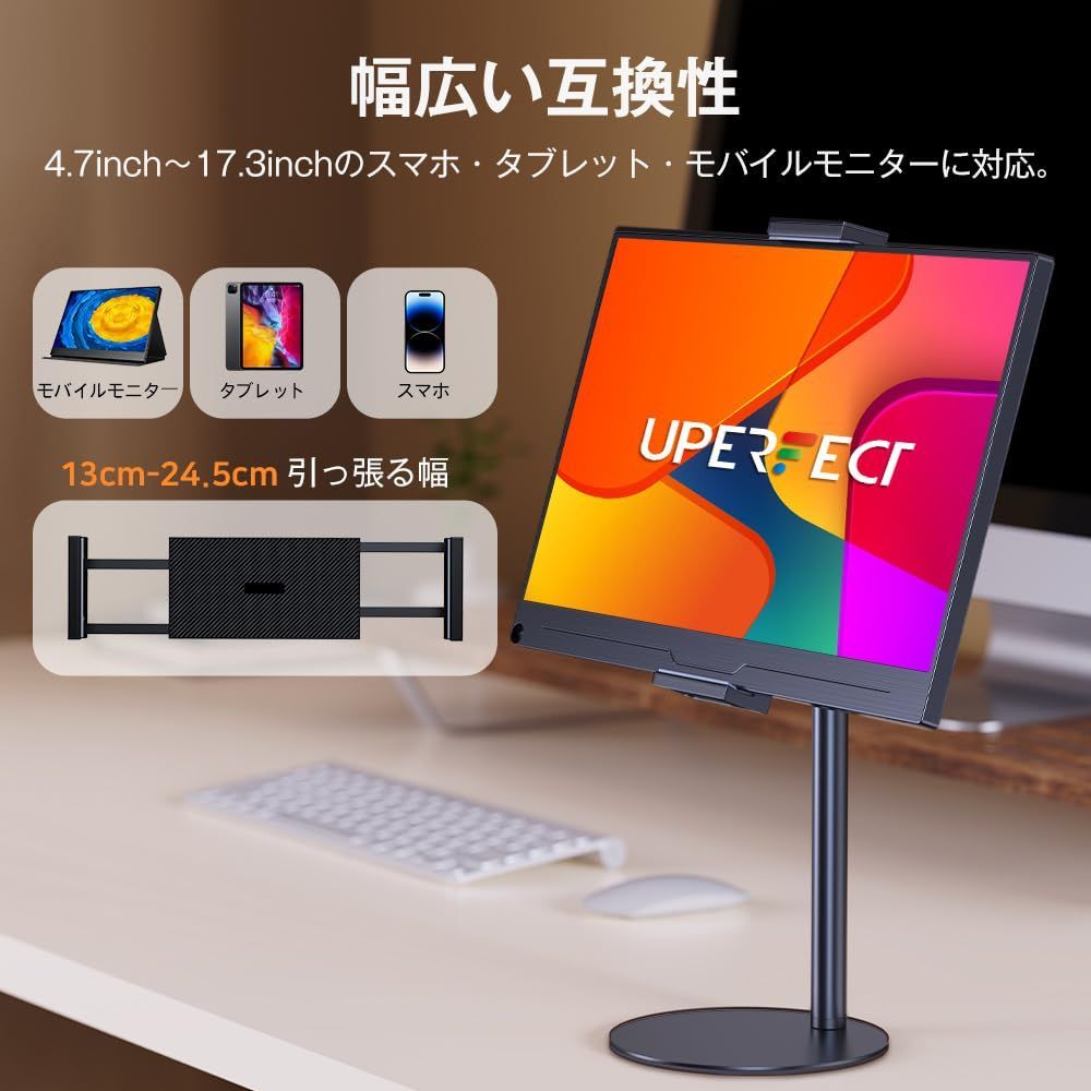 モニタースタンド UPERFECT