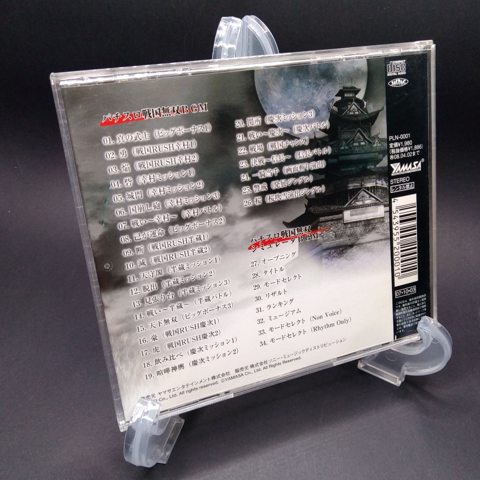パチスロ戦国無双 オリジナルサウンドトラック bme6fzu CD パチスロ戦国無双 オリジナルサウンドトラック