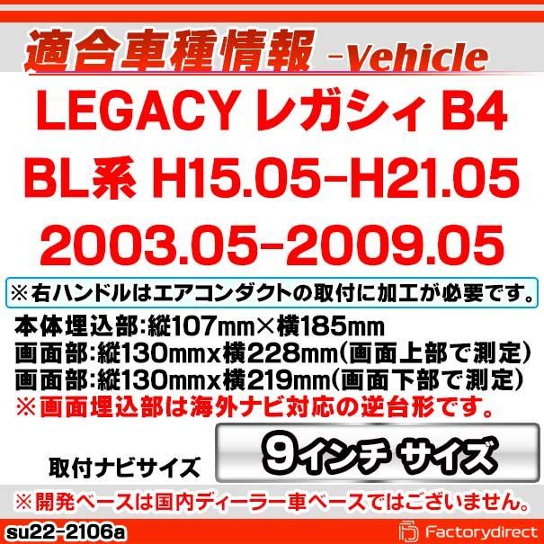ca-su22-2106a 海外製9インチ向け