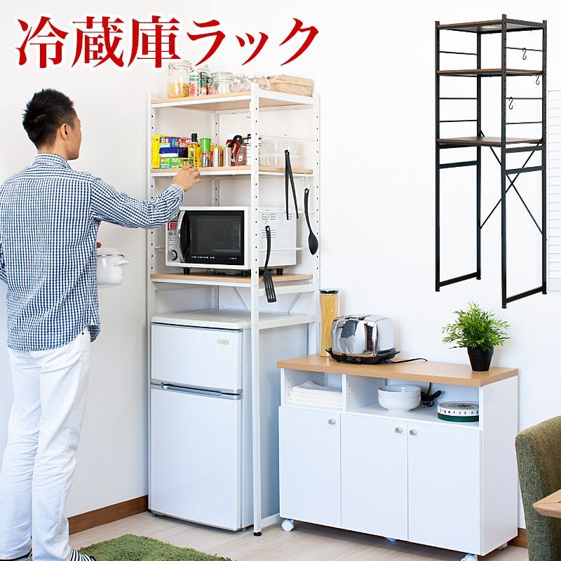 AKO1005308 冷蔵庫ラック 幅58cm フック付き 冷蔵庫上 ラック 冷蔵庫上収納 隙間収納 すき間収納 キッチン収納 ウォーターサーバー  ウォーターサーバー台 ウォーターサーバーラック キッチンラック - メルカリ