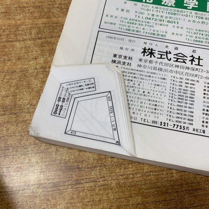 豊中市２（北部） ２０１７０６/ゼンリン（単行本） 豊川市 STAR☆MAP ゼンリン 住宅地図 - メルカリ