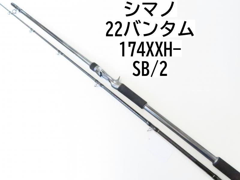 シマノ 22バンタム 174XXH-SB|2 02-8206080029 バス ロッド
