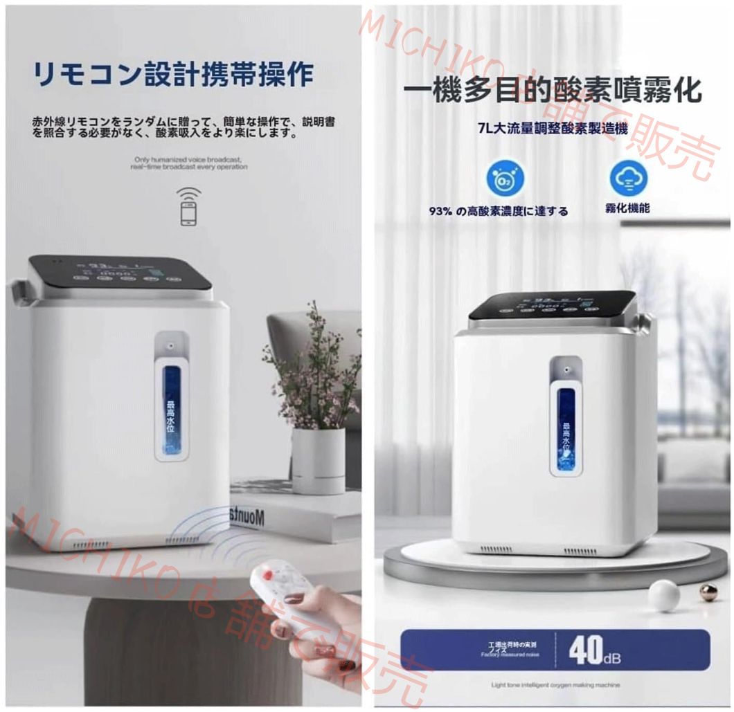 高濃度酸素発生器老人用酸素発生器