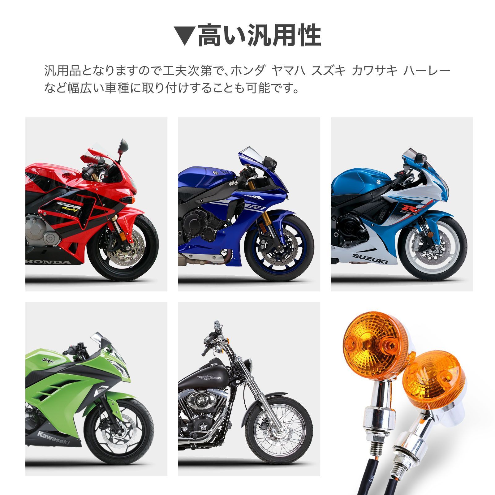 バイク ウインカー ミニ 2個 セット 汎用 (選べる2色) クリア アンバー 
