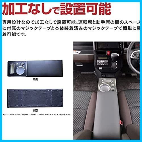 コンソールボックス ルーミー適用 トール タンク ジャスティ―適用 