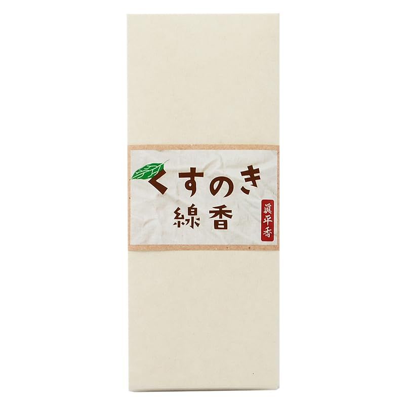 眞平香 くすのき線香 30g (約75本) 5寸 天然樟脳使用 特選線香
