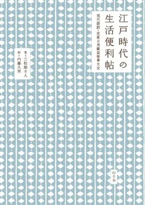 2026年最新】大江戸ルネッサンスの人気アイテム - メルカリ