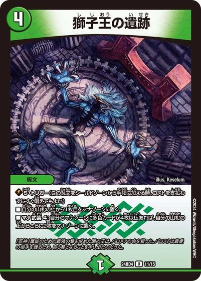 【追跡付き】バロムナイトメア　4枚 DM24-BD4 デュエル・マスターズTCG ナイトメア黙示録デッキ
