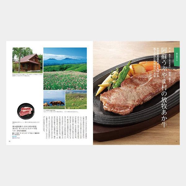 グルメ カタログギフト 冊子 家庭画報 かていがほう わかなえ 食品 食べ物 国産 17000円 結婚祝い 出産祝い 入学祝い 内祝い 新築祝い 退職祝い 還暦祝い 長寿祝い 金婚式 誕生日 母の日 父の日 敬老の日 引き出物 お祝い お返し
