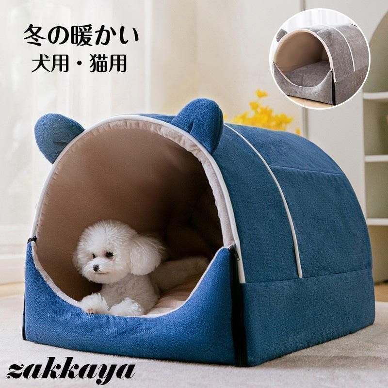 ペットハウス 犬 猫 ペットベッド 冬 ネコ 洗える 折畳み式 クッション 柔らかい ふわふわ 暖かい ぐっすり眠れる ドーム型 中型犬 水洗え アイリーヌショップ