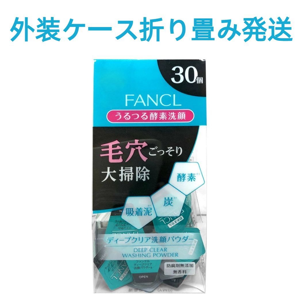 FANCL ファンケル ディープクリア 洗顔パウダー a 30個入 洗顔料 メルカリShops