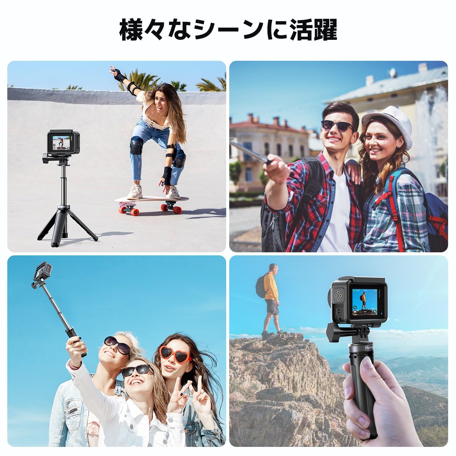 【新着商品】Action対応 Osmo AKASO/Gopro/Dji アクセサリー vlog 卓上三脚 軽量 持ち運び便利 撮影安定 セルカ棒 カメラ三脚 自撮り棒 3段伸縮 ミニ三脚 AKASO