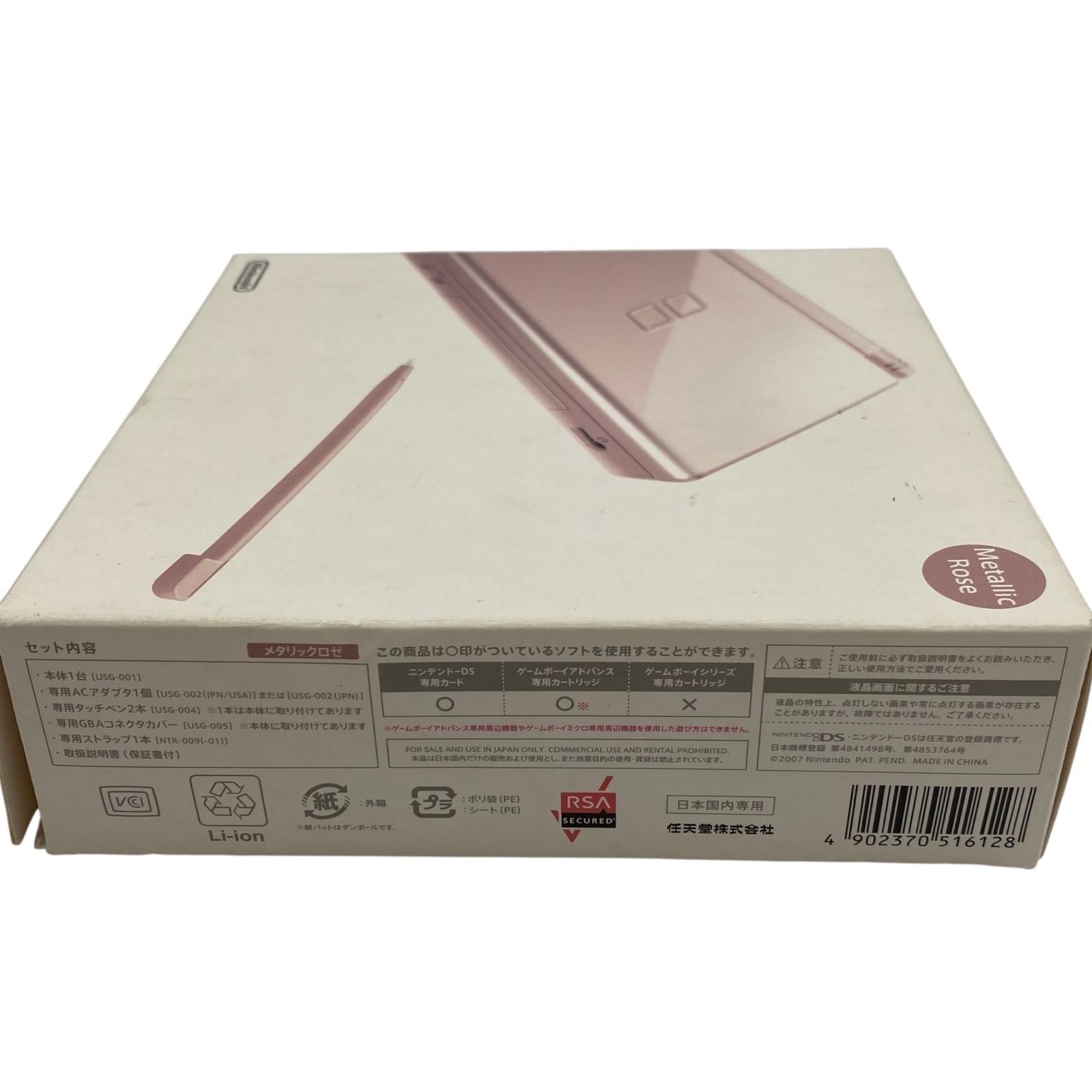 ニンテンドーDS - ニンテンドーDS Lite　メタリックローズ　本体 箱付き USG-001 □ Nintendo DS Lite 本体 メタリックローズ USG-001 任天堂