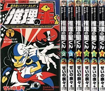 豊富な 【中古】推理の星くん コミック 1-7巻セット (コロコロドラゴンコミックス) その他