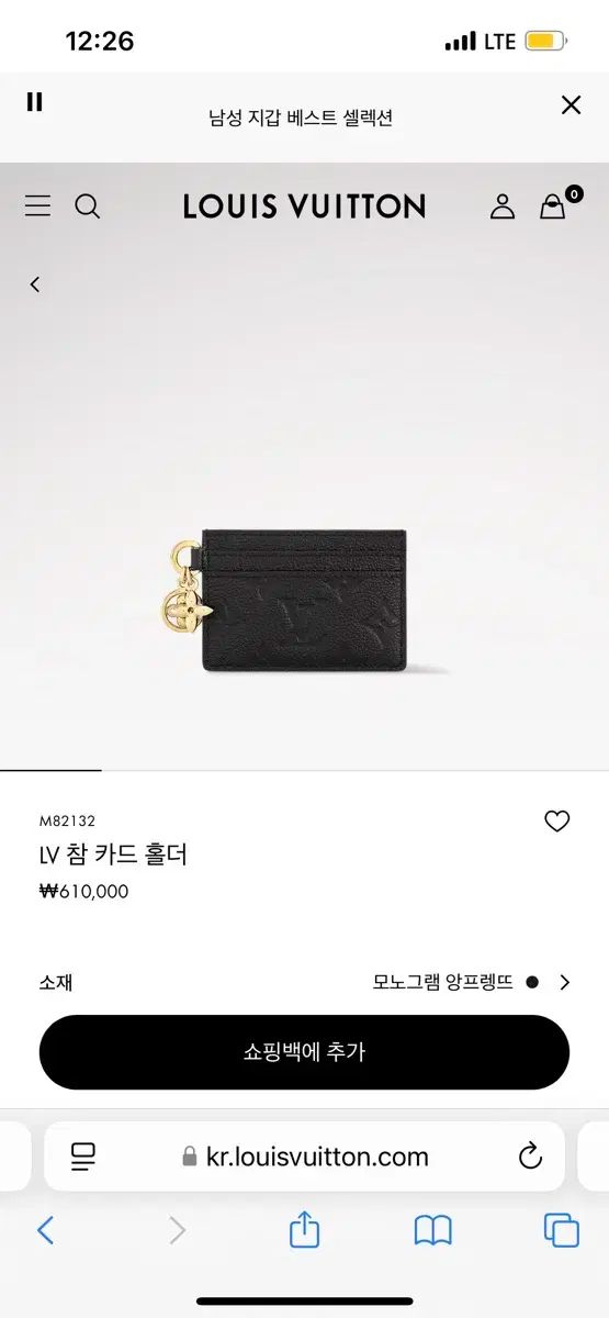 Louis Vuitton(ルイヴィトン) lv チャームカードホルダー - メルカリ