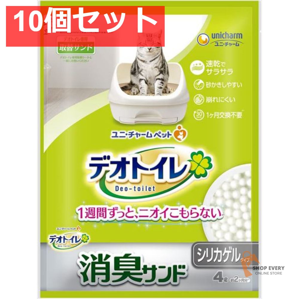 1週間消臭抗菌 デオトイレ 取りかえ 消臭サンド 10個セット