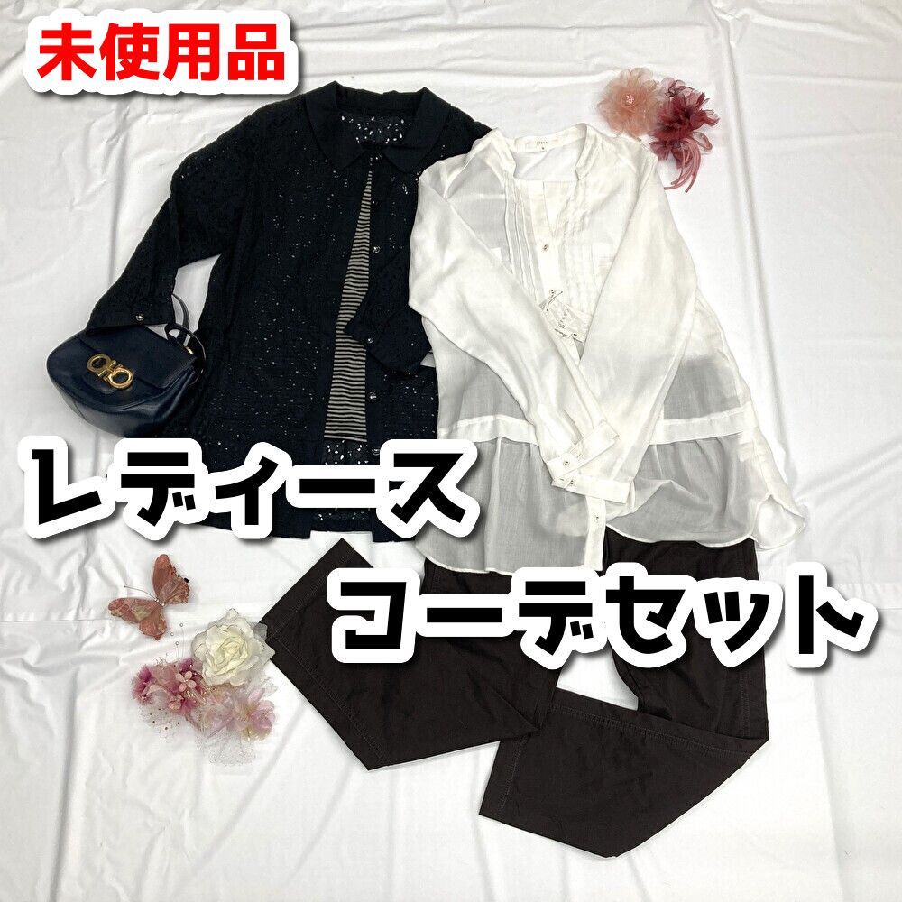 未使用品 レディース服 コーデセット まとめ売り 4点セット M/L
