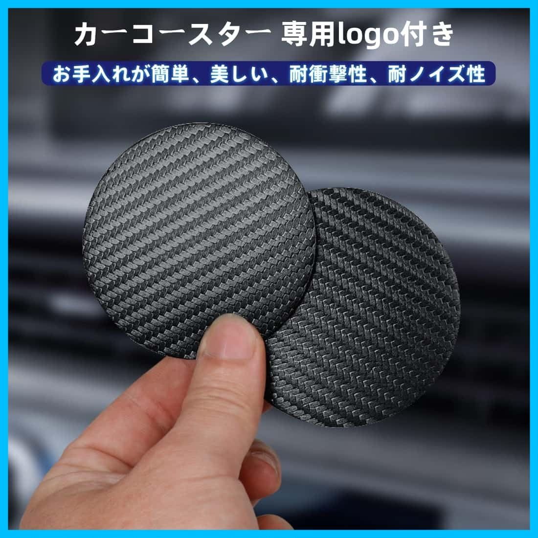専用出品・*.︎︎☁︎︎︎︎ 車用 質感良い 臭いなし 2枚入り カップコースターを保護 対応