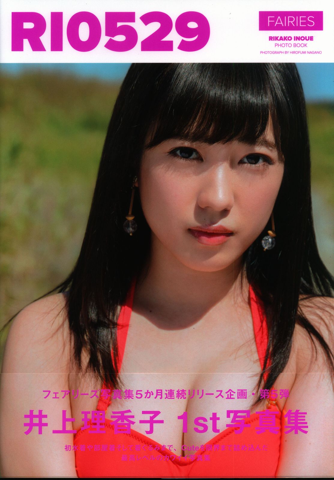 こ*ー様 直筆サイン入りチェキ3枚セットFairiesフェアリーズ 井上理香子 フェアリーズ 井上理香子 【直筆サイン入り】RIO529 生写真付き