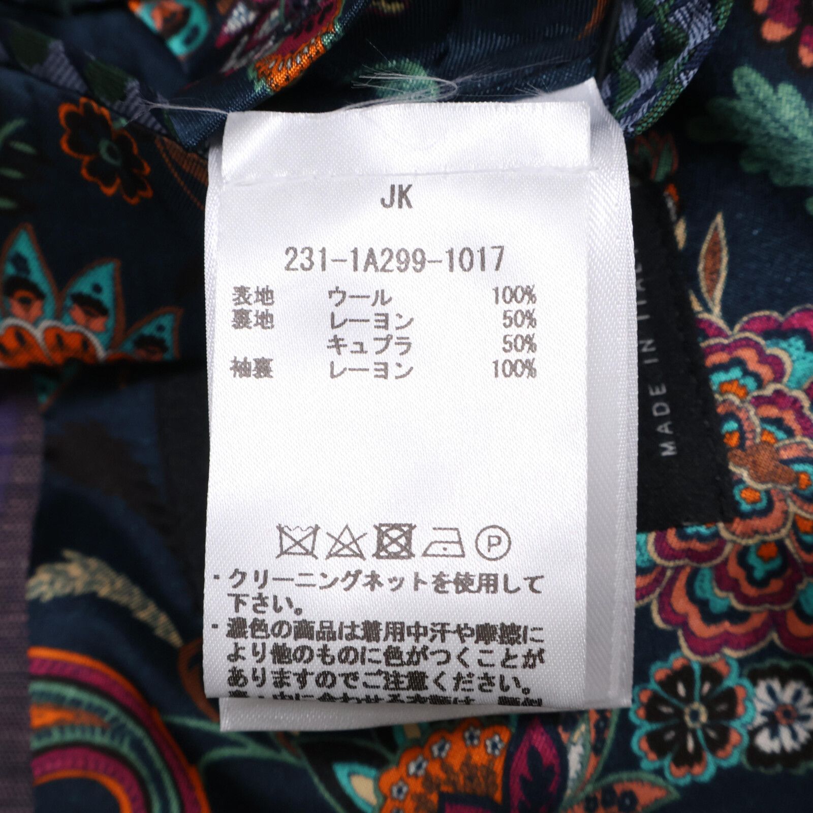 ウール