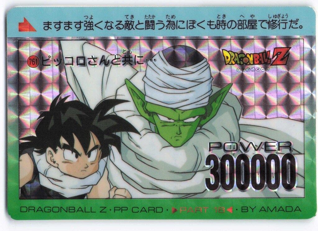 ドットVer.】ドラゴンボール アマダ パート18 761 カードダス , 【公式