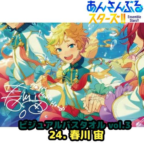 話題の人気 ビジュアル ！！ あんさんぶるスターズ バスタオル 24 Vol.3 タオル・ハンカチ