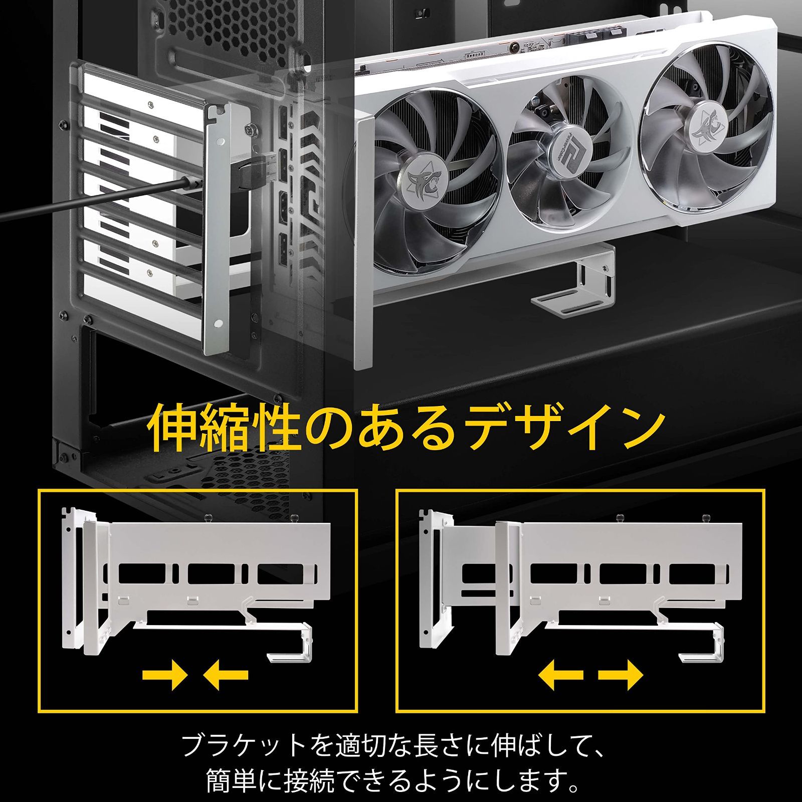 ホワイトキット 垂直