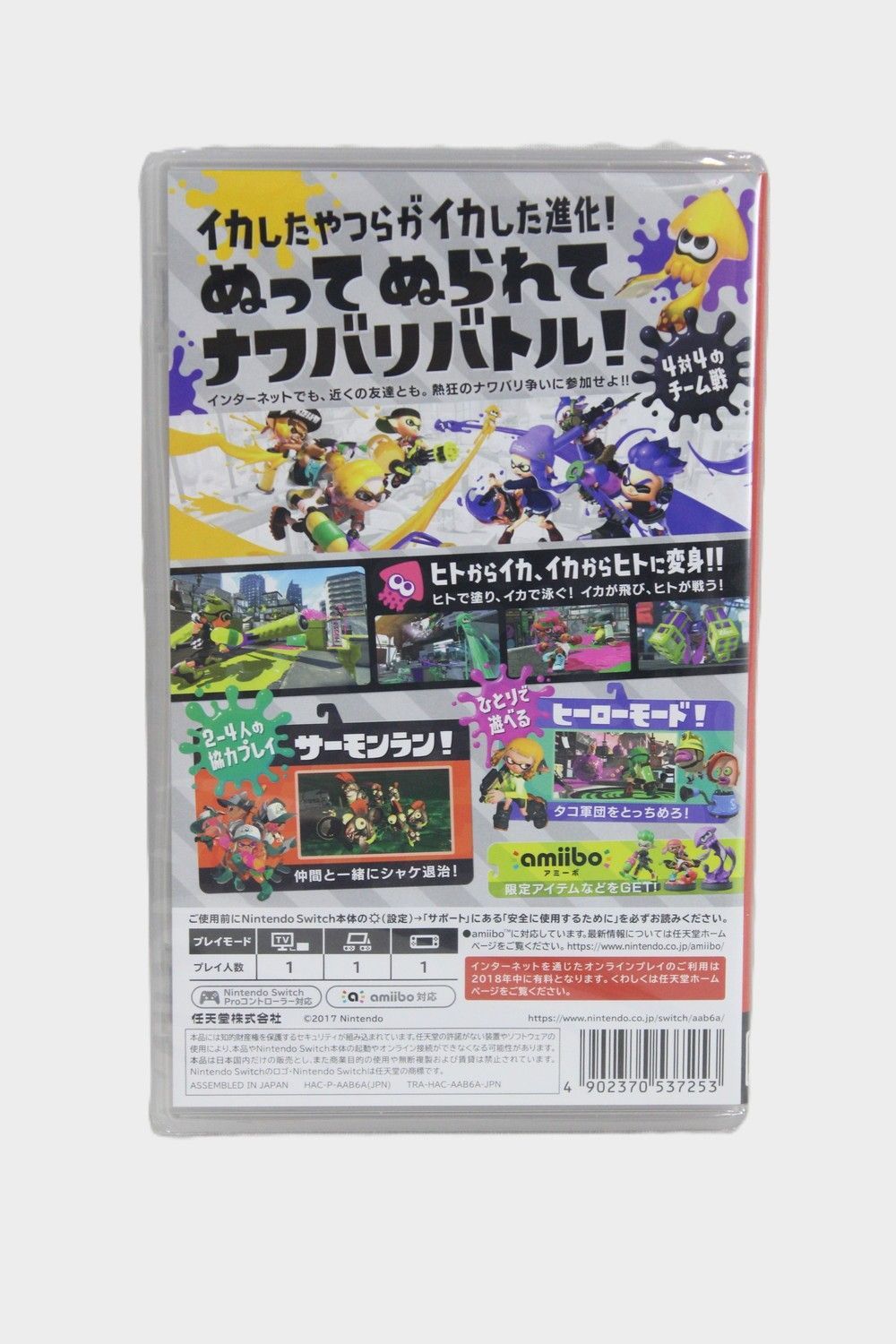 セット