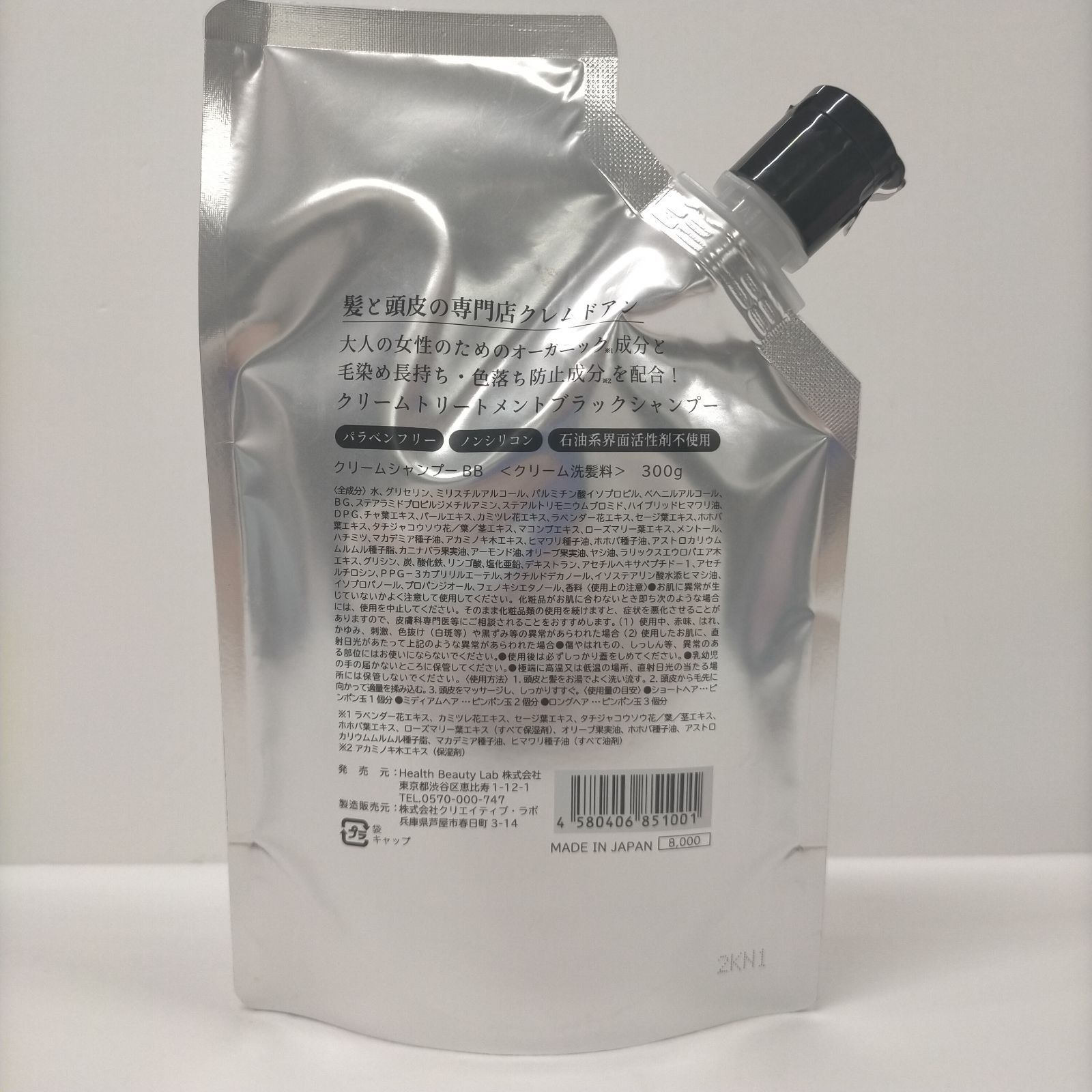 T1892 K CREME DE ANN クレムドアン クリームシャンプー BB