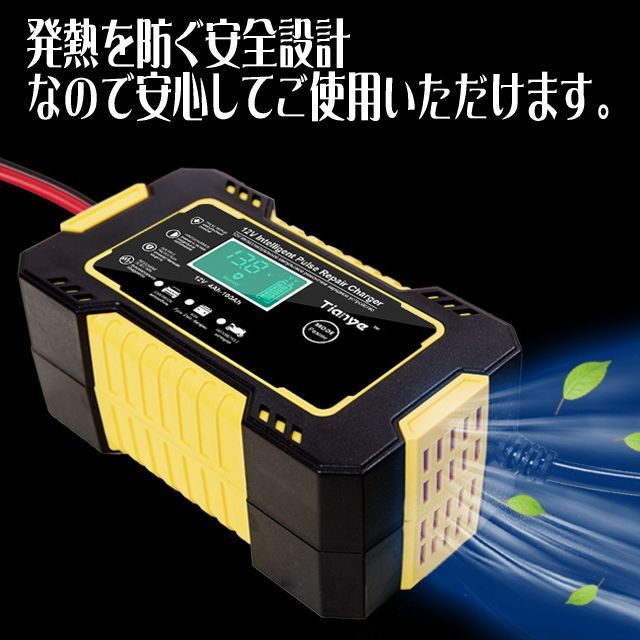 急速バッテリー充電器 12V車コンパクト充電器イエロー 大型車から軽自動車やバイクや重機まで対応 高性能で簡単操作でバッテリーを急速充電