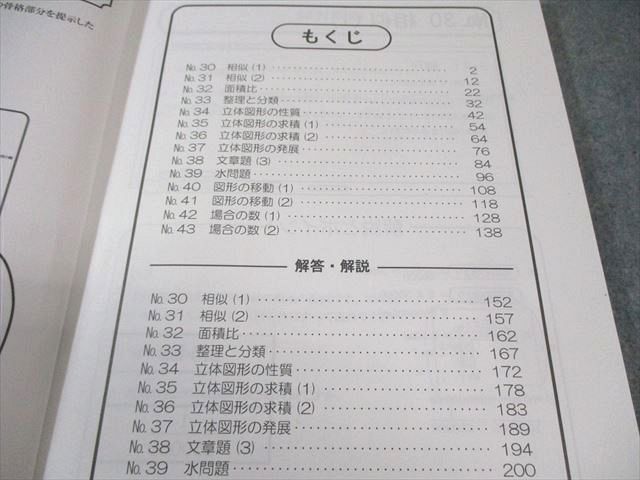 浜学園　小5 算数 テーマ教材 　演習教材　第3分冊　新品・未使用 Amazon.co.jp: 浜学園 算数テキスト 6年 テーマ教材 第3分冊 浜