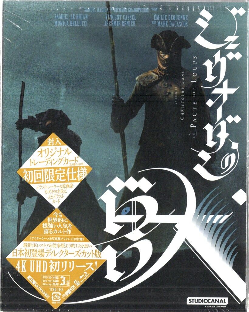 外国映画Blu-ray クリストフ ガンズ 初回 ジェヴォーダンの獣 4Kレストア ディレクターズ カット UHD BDデラックス版