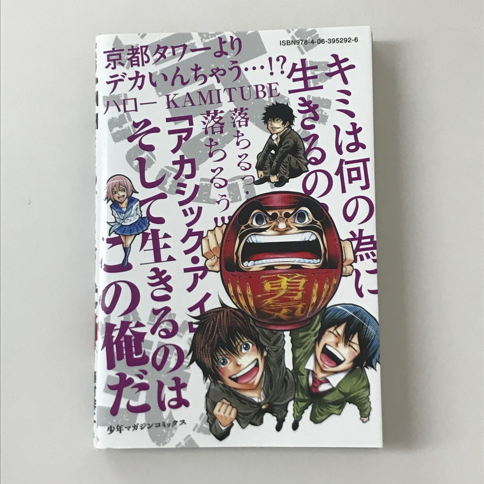 神さまの言うとおり弐 全巻　初版 Amazon.co.jp: 神さまの言うとおり弐(1) (少年マガジン