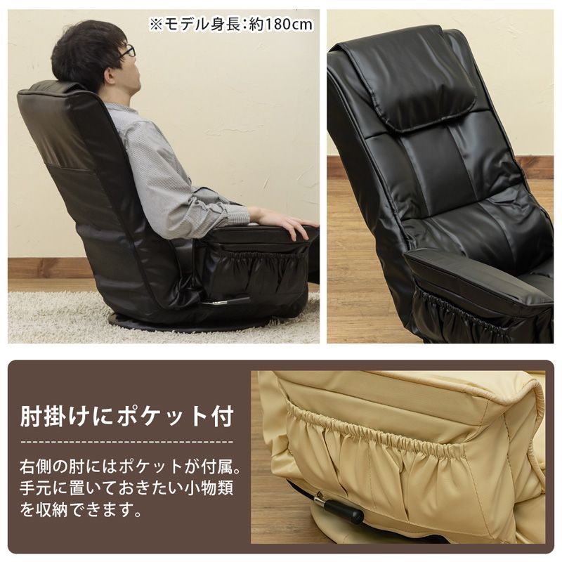 回転座椅子