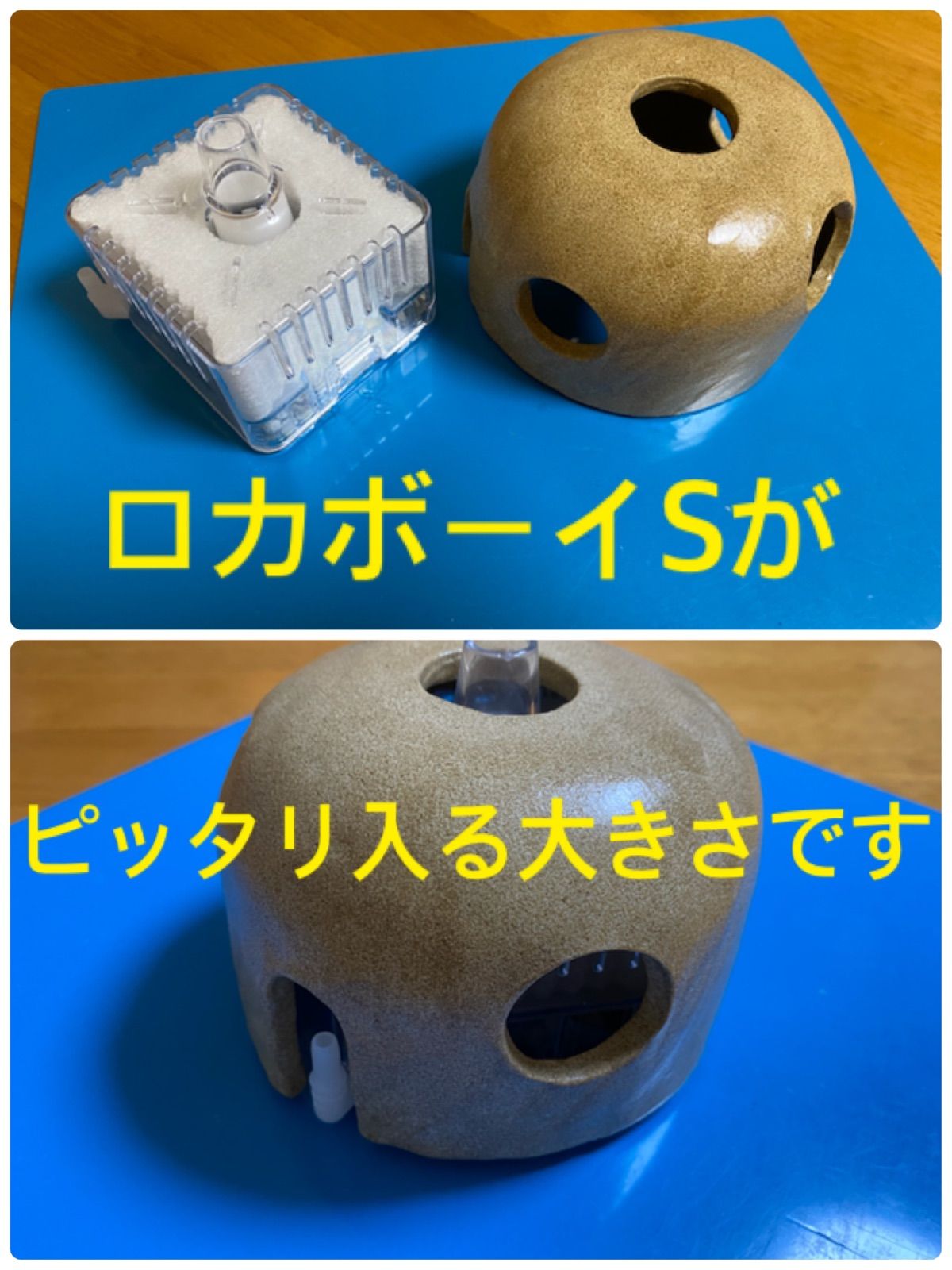 陶器製 フィルターカバー オブジェ シェルター 水作エイトコアS