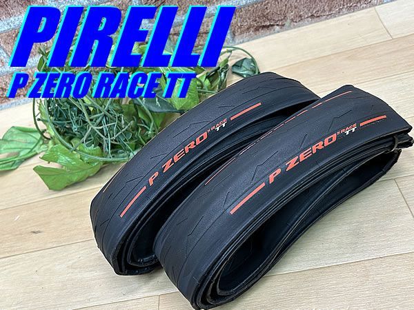 テルスポ イチ推し!! 上品!! PIRELLI P ZERO RACE TT 700×26c BK CL 120TPI SMART EVO COMPOUND ピレリ クリンチャー タイヤ2本セット ロード ヒルクライム タイムトライアル M-1349
