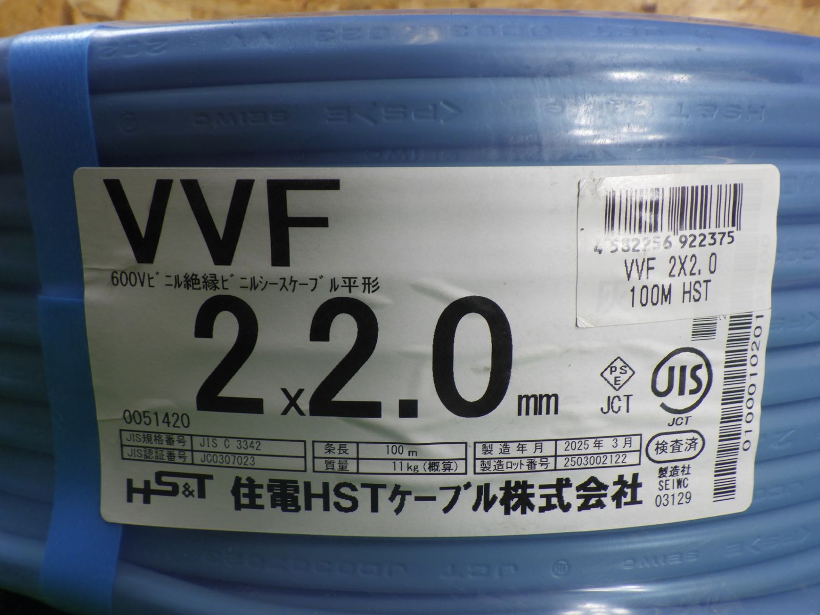 VVFケーブル　2×2.0　住電HSTケーブル　新品未使用　No.609 外装に傷みあり 住電日立 VVFケーブル 2×2.0mm 100m 灰 黒白 25