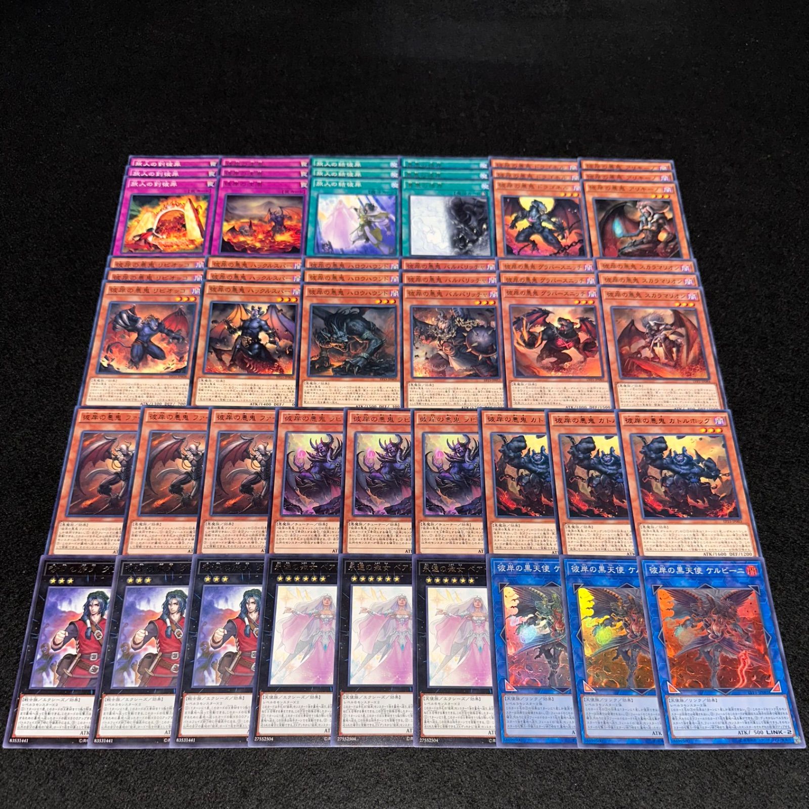 遊戯王】PNo.187 彼岸 デッキパーツ 字レア、スーパー入り