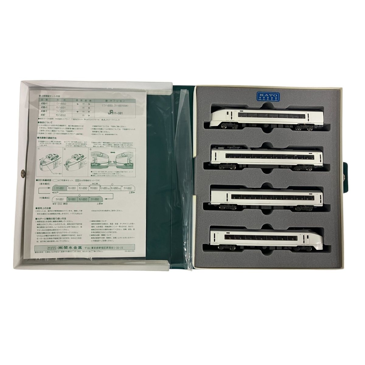 KATO 10-164 10-165 651系 スーパーひたち 硬直両用 特急形電車