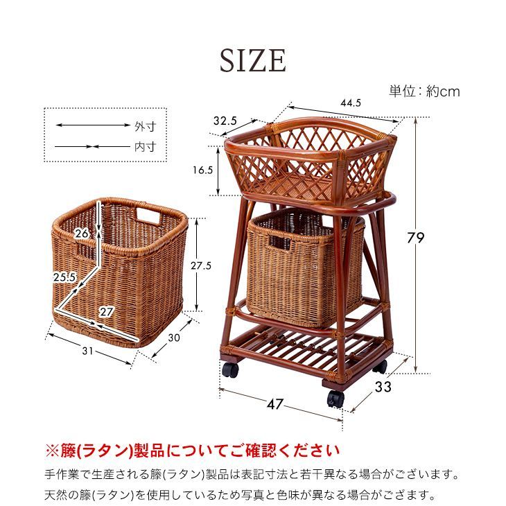 キャスター付き ラタン