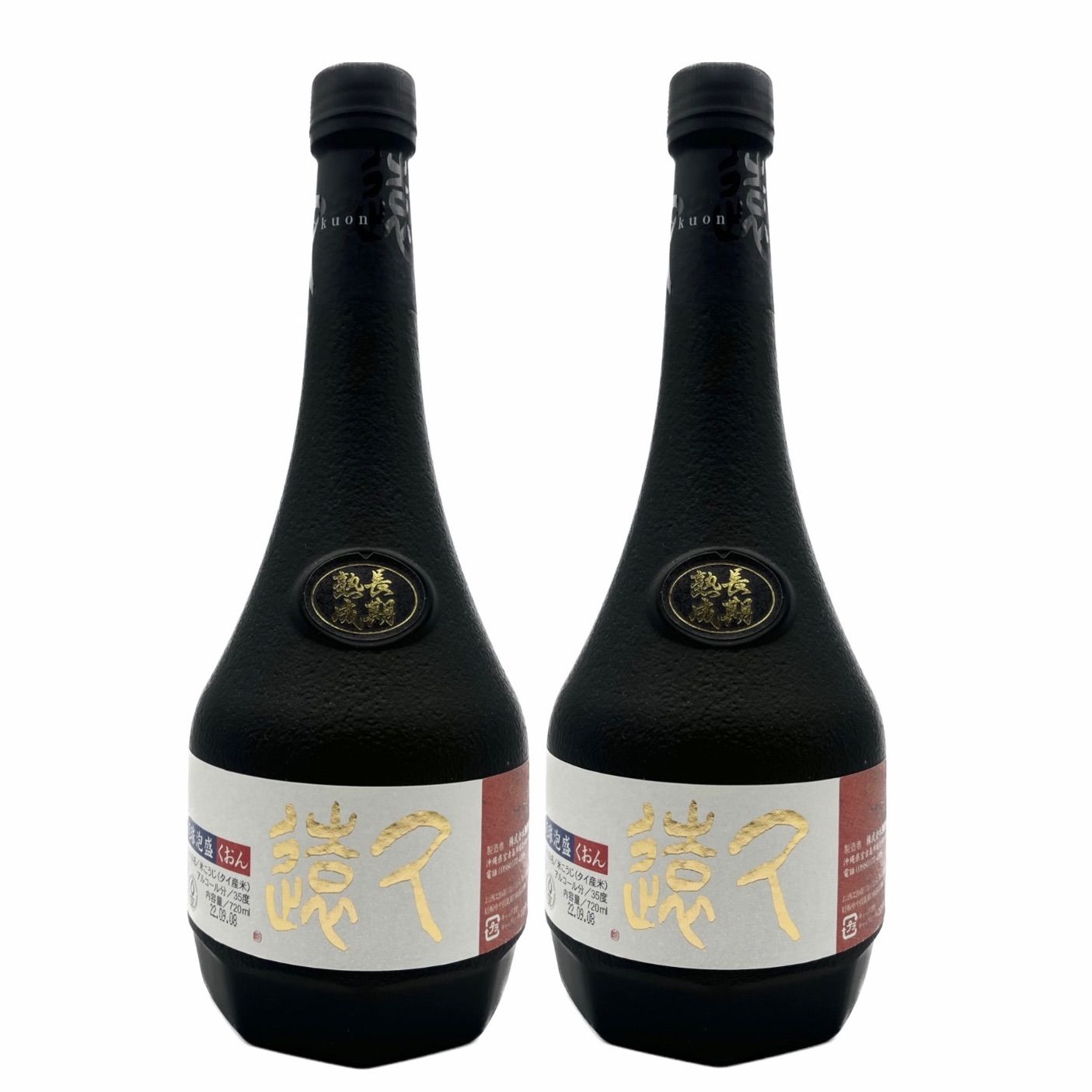 泡盛久遠（くおん）720ml 35度2本セット