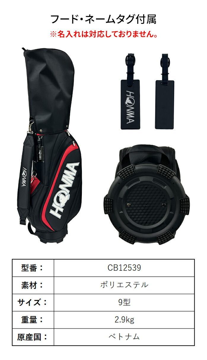 本間 ゴルフ 25 CB12539 ベーシック キャディーバッグ キャディ