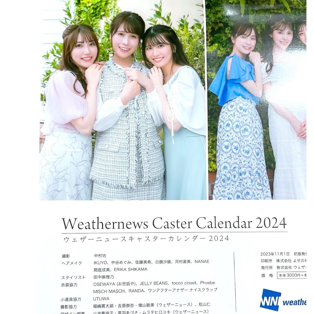 🔶WNI weathernews 特典フォトブック付 ウェザー