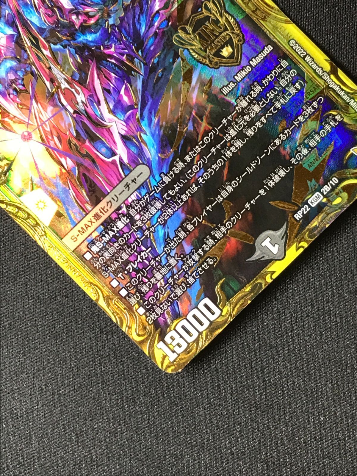 デュエルマスターズ デュエマ CRYMAX ジャオウガ KGM DMRP-22-2B