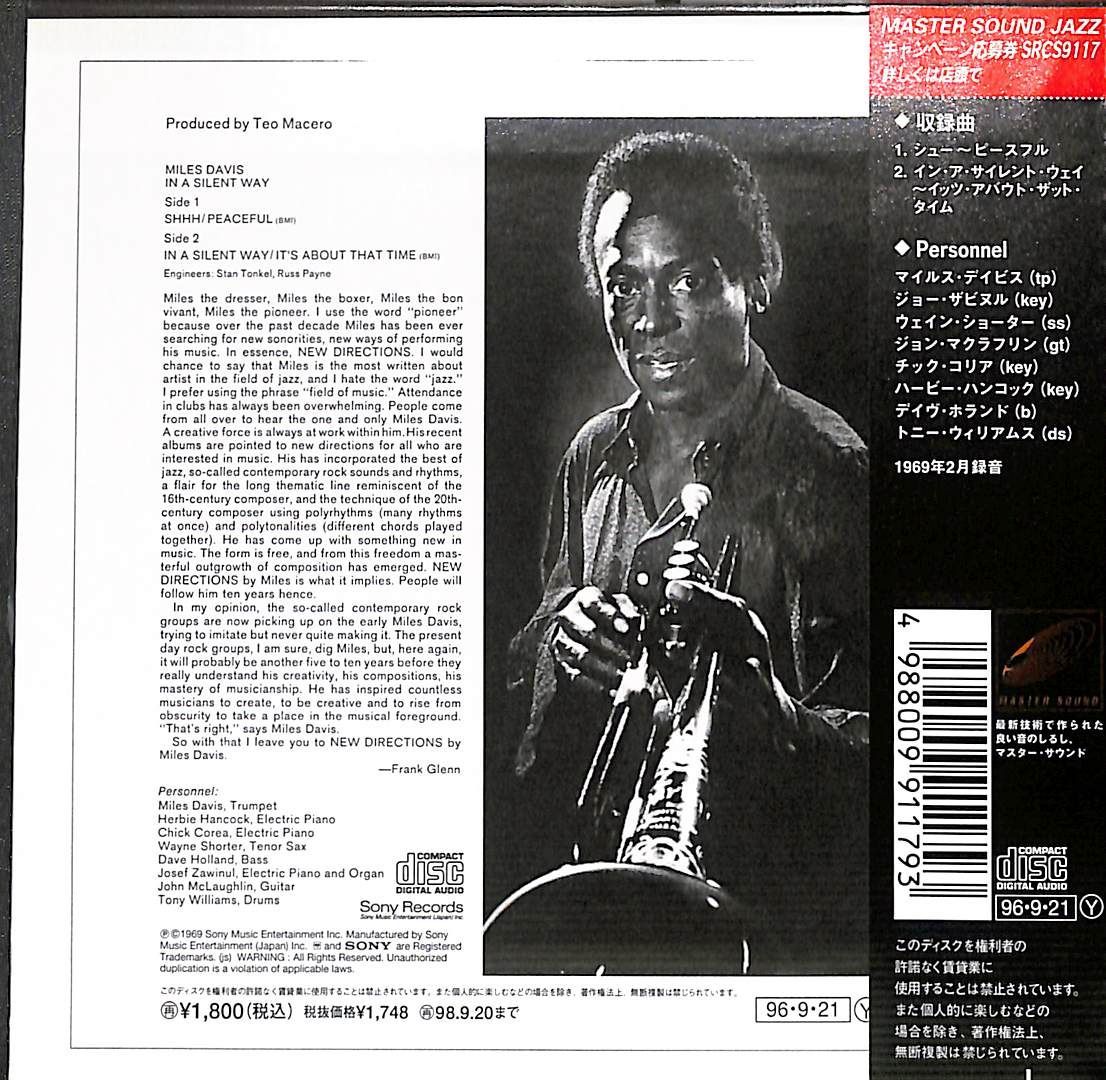 帯付き紙ジャケCD】Miles Davis In A Silent Way マイルス・デイビス