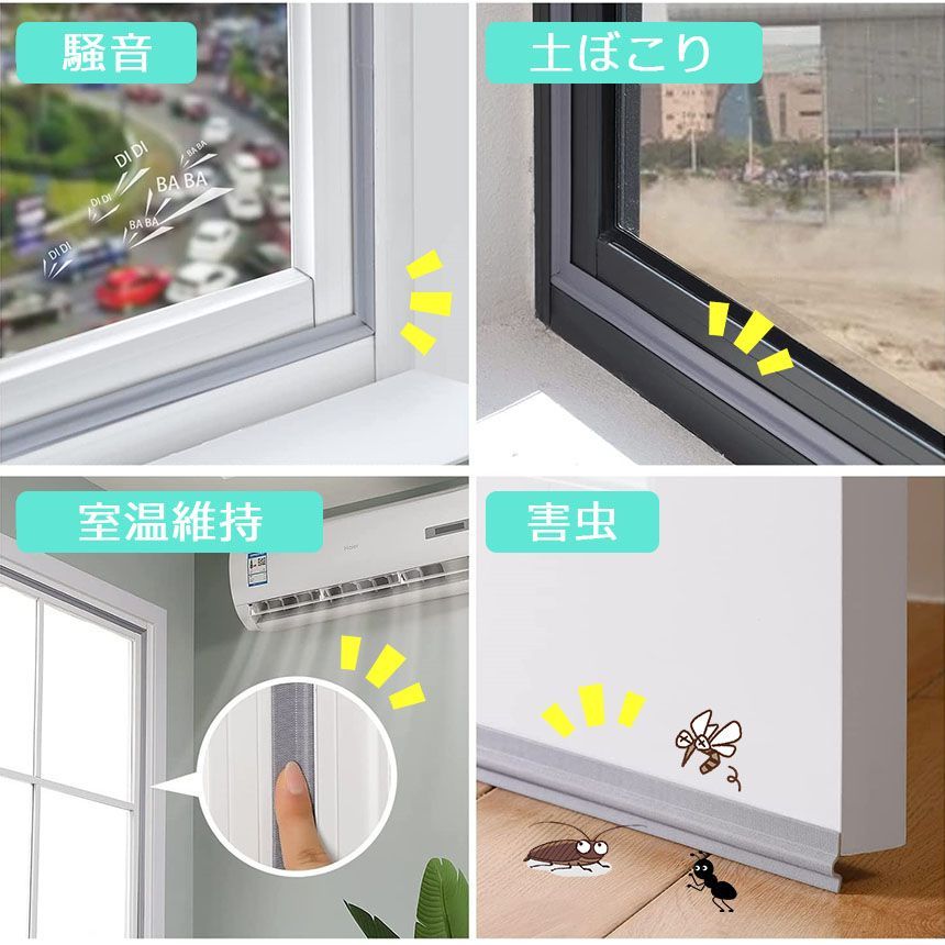 隙間テープ 隙間シール 窓サッシ 隙間風 すきま風 花粉防止テープ 花粉 