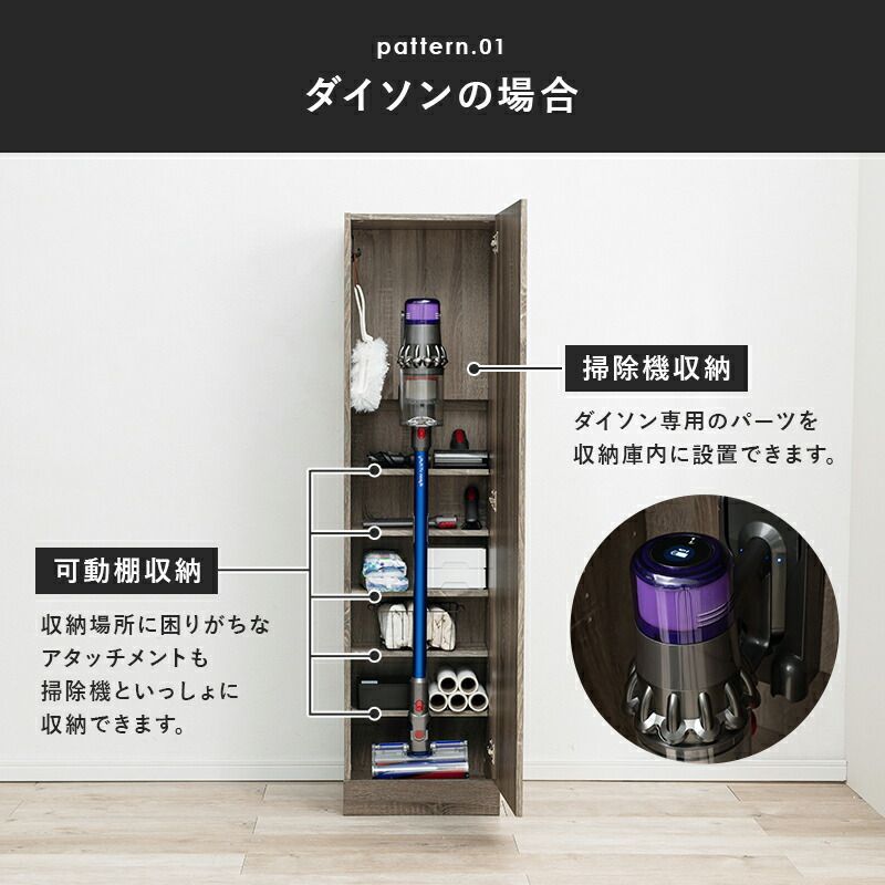 ダイソン|マキタ対応 木目調
