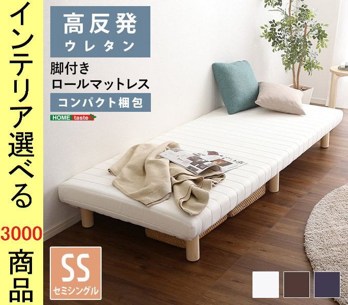 ベッド マットレスベッド 80×195×27cm ポリエステル 高反発ウレタンタイプ すのこ使用 セミシングル ブラウン ネイビー ホワイト色 YHURM03SS