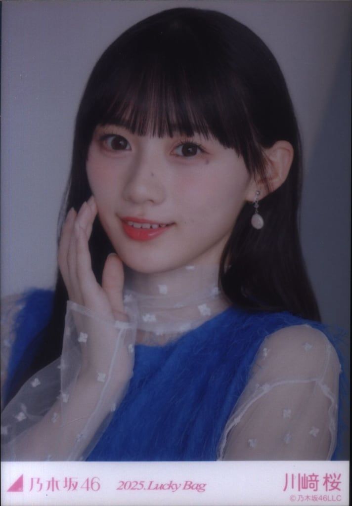 乃木坂46 福袋2025B 川﨑桜 2025.Lucky Bag カレンダー衣装 ヨリ
