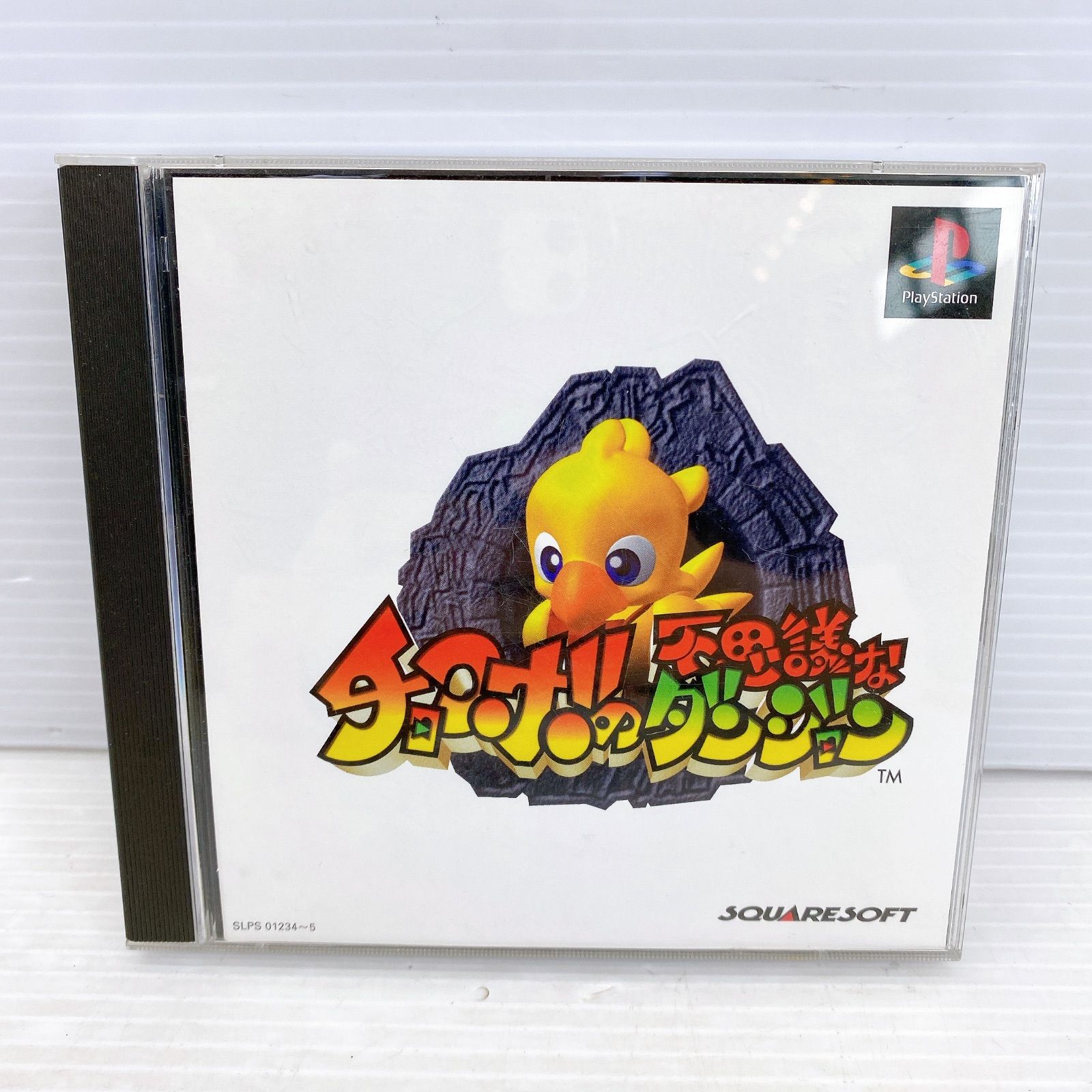 プレイステーションソフト新品チョコボダンジョンセット個人保管品 1円 PS キングスフィールド3 チョコボの不思議なダンジョン2 SFC 剣勇伝説